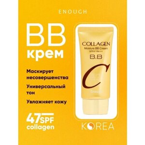 Enough ББ-крем с коллагеном Collagen Moisture BB Cream SPF47 PA