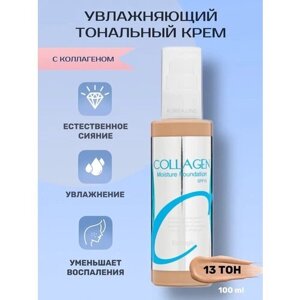 ENOUGH / Корейская тональная основа для лица Enough collagen SPF 15, коллаген тональный крем