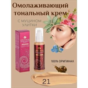 ENOUGH / Тональный крем с муцином улитки Gold Snail Moisture Foundation SPF30