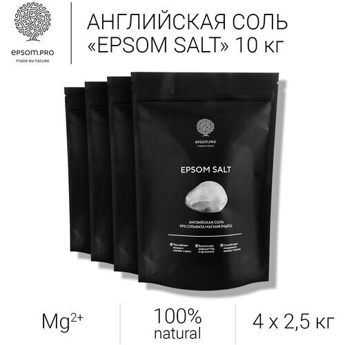 Epsom. pro Соль английская для ванн, 2.5 кг, 4 шт.