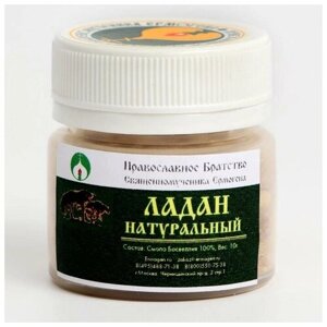 Ермоген Ладан натуральный Олибанум, Boswellia, 10 г