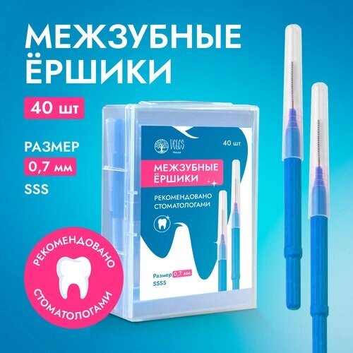 Ершики для зубов межзубные ершики для брекетов набор, 0.7 мм, 40 шт, Veles Smile