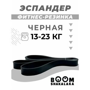 Эспандер ленточный Boomshakalaka, нагрузка 13-23 кг,208x2.2x0.45 см, материал TPE, цвет черный, фитнес-резинка, петля для йоги, резинка для подтягивания