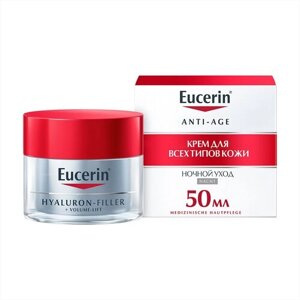 Eucerin hyaluron-filler+volume крем для ногного ухода за сухой кожей 50мл