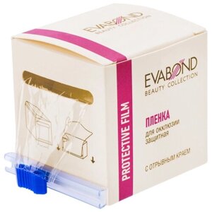 Evabond, пленка защитная для окклюзии с отрывным краем, 42ммx200м