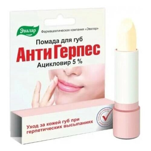 Эвалар помада для губ Антигерпес, против герпеса, простуды на губах, с ацикловиром 5% 3 г