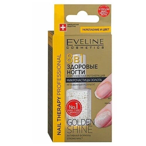 Эвелин косметика / Eveline Nail therapy Средство для регенирации Здоровые ногти 8в1 Golden Shine 12