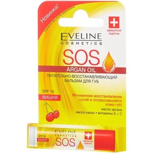 Eveline Cosmetics Бальзам для губ SOS argan oil Вишня, прозрачный