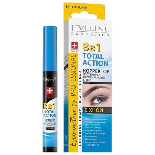 Eveline Cosmetics корректор постепенно окрашивающий брови, с хной 8в1 Total Action, 10 мл, темно-коричневый
