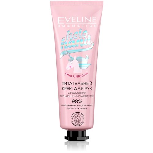 Eveline Cosmetics Крем для рук питательный Holo Hand Pink Unicorn, 50 мл