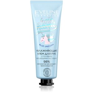 Eveline Cosmetics Крем для рук увлажняющий Holo Hand Blue Unicorn, 50 мл