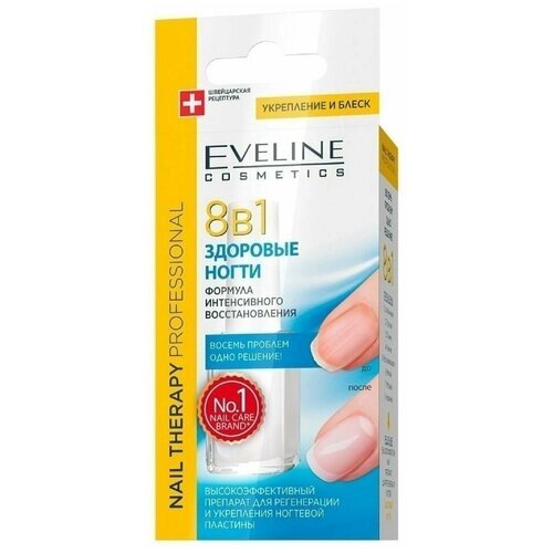 EVELINE Nail Therapy 8в1 Здоровые ногти Формула интенсивного восстановления 12мл + пилочка P-5