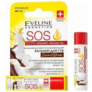 Eveline Питательно-восстанавливающий бальзам для губ SOS 100% Argan Oil Coconut Dream, 1шт