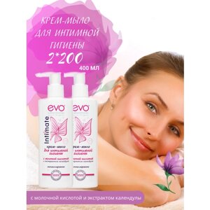 EVO (Аванта) жидкое крем-мыло для интимной гигиены 200мл. В наборе 2 штуки
