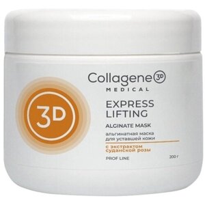 Express Lifting альгинатная маска с экстрактом женьшеня, 200гр Medical Collagene 3D