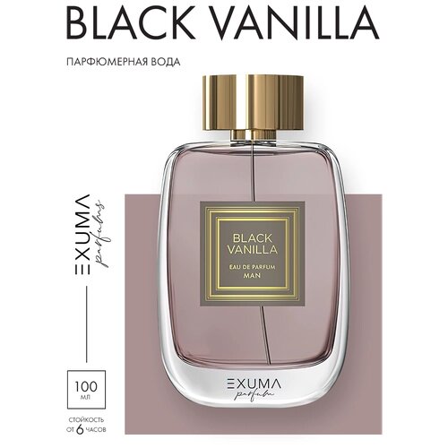 Exuma Parfum Black Vanilla 100мл / Экзума Парфюм Блэк Ваниль