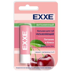 EXXE Бальзам для губ увлажняющий Витаминный