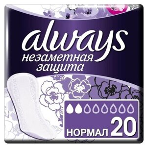 Ежедневные гигиенические прокладки Always Single нормал "Незаметная защита", ароматизированные, 20 шт.