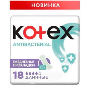 Ежедневные прокладки Kotex Antibacterial Длинные, 18шт.