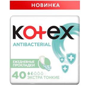 Ежедневные прокладки Kotex Antibacterial Экстра тонкие, 40шт.