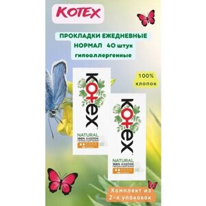 Ежедневные прокладки Kotex natural нормал 40 шт-2 шт