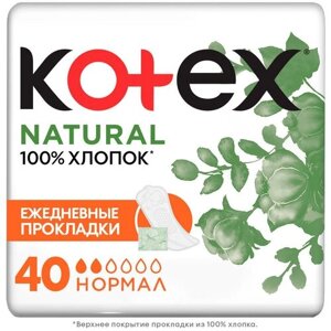 Ежедневные прокладки Kotex Natural Нормал, 40шт.