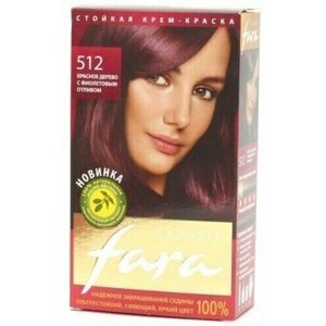 Fara Classic Краска для волос, тон 512 - Красное дерево с фиолетовым отливом, 9 упаковок