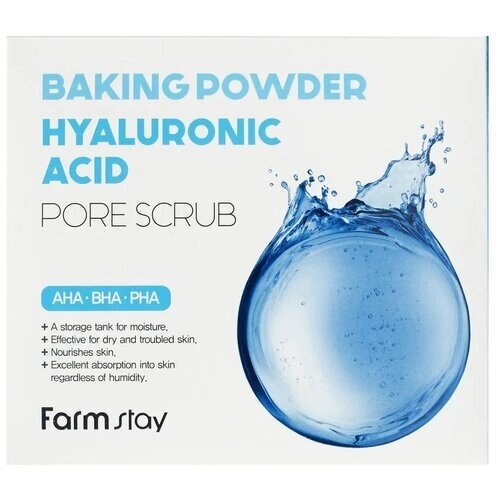 Farmstay скраб для лица Baking Powder Hyaluronic Acid Pore Scrub, 25 мл, 7 г, 25 шт.