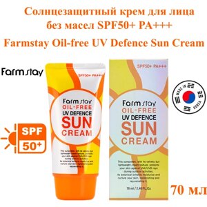 FarmStay Солнцезащитный крем для лица без масел Oil-free UV Defence Sun Cream SPF50+ PA, 70 мл, Корея