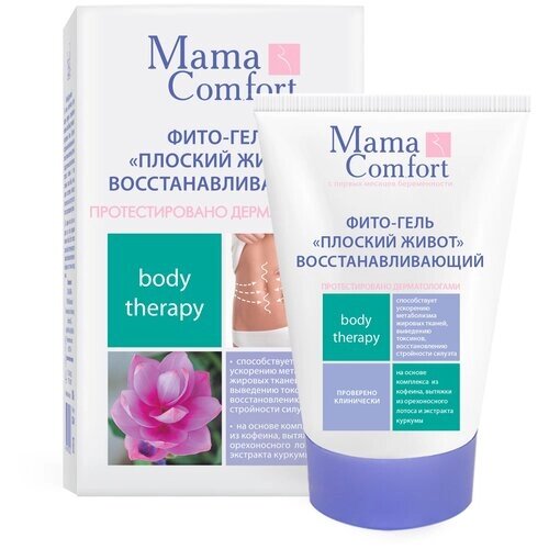 Фито-гель "Плоский живот" восстанавливающий серия "Mama Comfort" 100 г