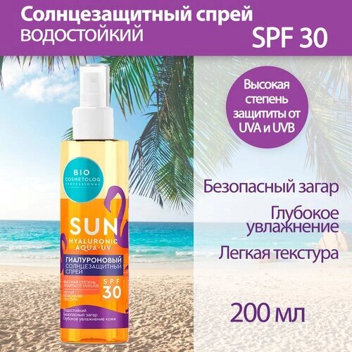 Fito косметик Гиалуроновый солнцезащитный спрей SPF 30 серии Bio Cosmetolog Professional, 150 мл