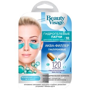 Fito косметик Гидрогелевые патчи для кожи вокруг глаз Гиалуроновые Аква-филлер серии Beauty Visage, 10 шт.