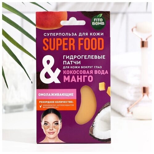 Fito косметик Гидрогелевые патчи для кожи вокруг глаз Кокосовая вода & манго серии Super Food, 2 шт.