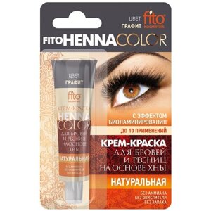 Fito косметик крем-краска для бровей и ресниц Henna Color, графит, 5 мл, 10 г, 1 уп.