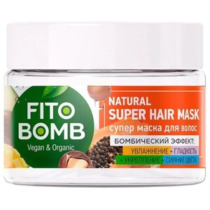 Fito косметик маска для волос Fito Bomb Увлажнение + Гладкость + Укрепление + Сияние цвета, 250 мл, банка