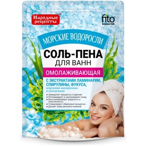 Fito косметик Народные рецепты Соль-пена для ванн Морские водоросли, 200 г, 200 мл