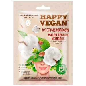 Fito косметик тканевая маска для лица Happy Vegan Восстанавливающая, 25 мл