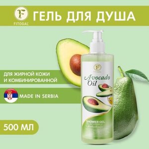 Fitogal Гель для душа с маслом авокадо 500мл