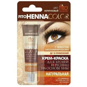 Фитокосметик Стойкая крем-краска для бровей и ресниц Henna Color, цвет коричневый, 5 мл