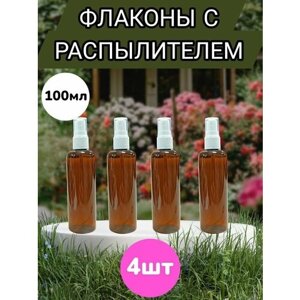 Флаконы с распылителем, коричневые,100мл,4шт