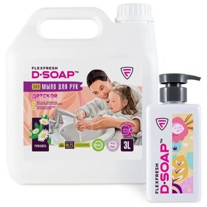 Flexfresh cleaning products / Жидкое ЭКО мыло для рук детское Flexfresh "D-SOAP" 3 литра, гипоаллергенное, в комплекте с дозатором ромашка