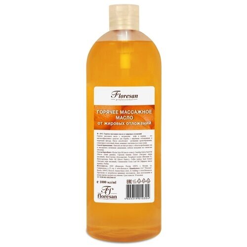 Floresan масло горячее массажное от жировых отложений 1000 мл 866 г 1 шт. бутылка отсутствует