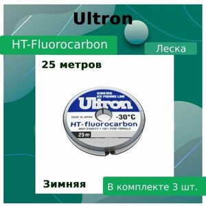 Флюорокарбоновая леска для рыбалки ULTRON Fluorocarbon 0,18 мм, 2,9 кг, 25 м, прозрачная, 3 штуки