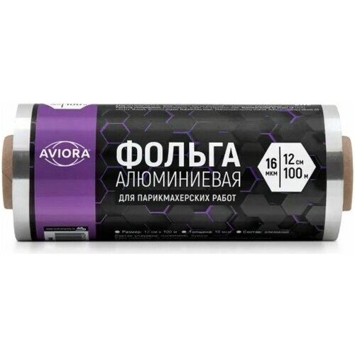 Фольга алюминиевая Aviora, 16 мкм, 100 м