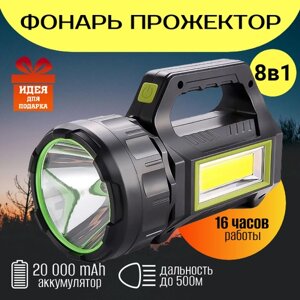 Фонарь светодиодный, аккумуляторный, тактический, фонарик для кемпинга, ручной туристический прожектор с powerbank