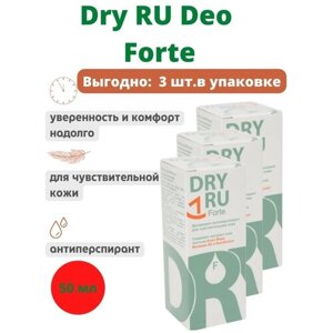 Forte/Драй ру Форте/ Дезодорант-антиперспирант для чувствительной кожи, 50 мл