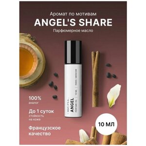 Fragrance Community Масляные духи Angels share 10 мл