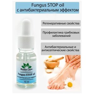 Fungus Stop Oil - масло с антибактериальным эффектом, против грибка ногтей