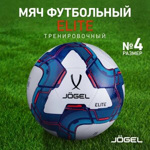 Футбольный мяч Jogel Elite, размер 4