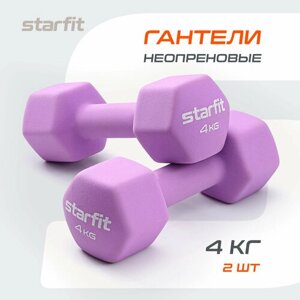 Гантель неопреновая STARFIT DB-201 4 кг, фиолетовый пастель, 2 шт